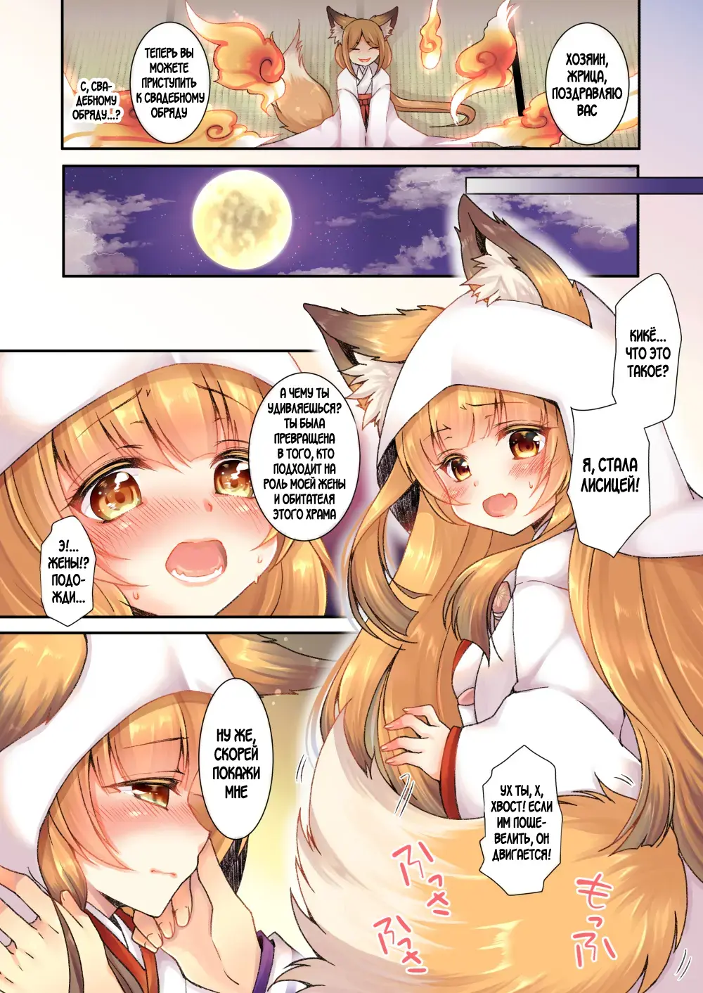 [Yotsuba Chika] Kitsune e ♂→♀ Yomeiri Fhentai - Page 10