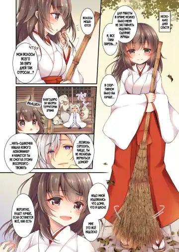 [Yotsuba Chika] Kitsune e ♂→♀ Yomeiri Fhentai - Page 6