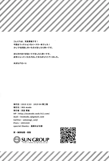 [Amanagi Seiji] Usagi no Tamago Fhentai - Page 17