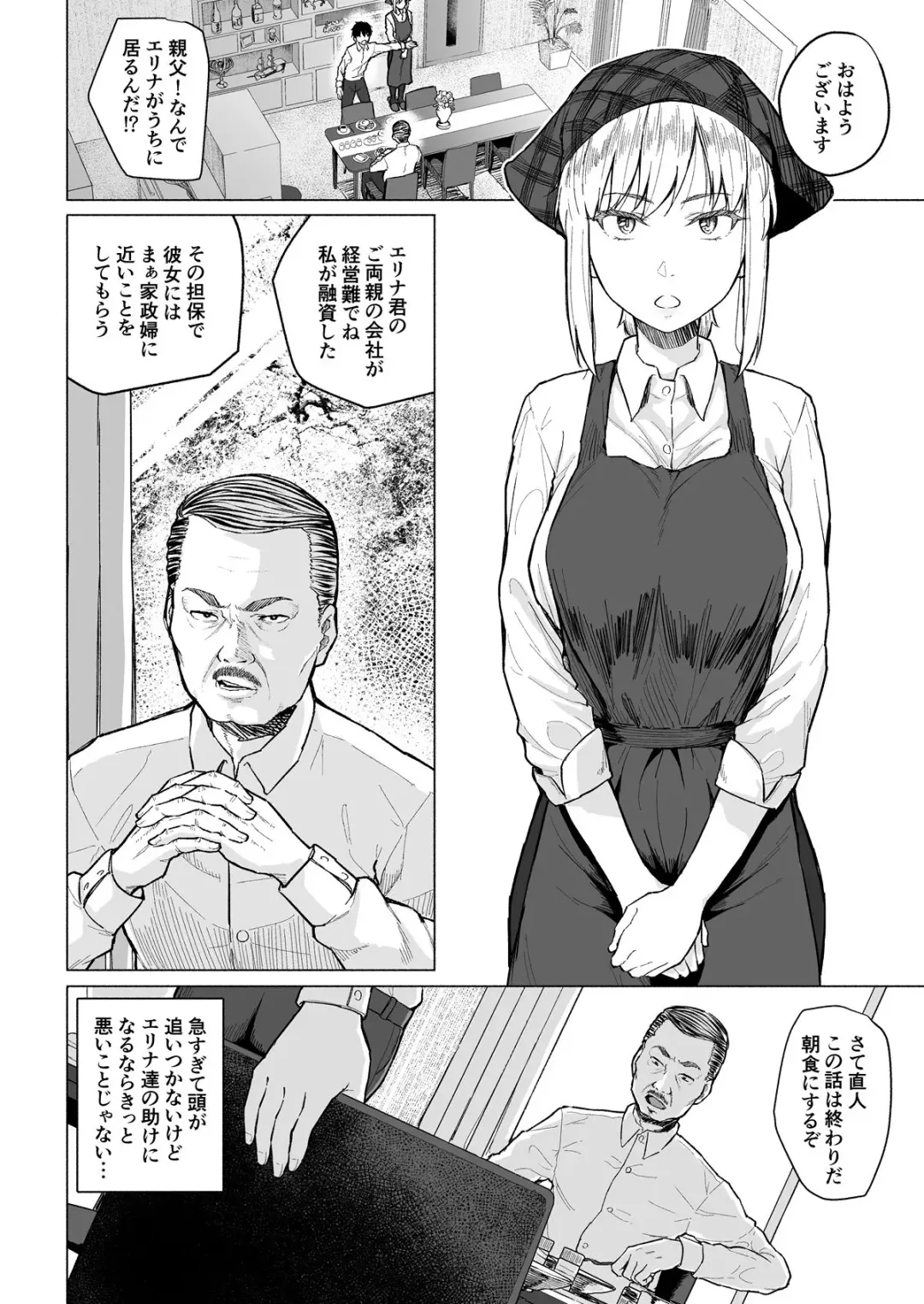 [Magekichi] Botsu ni Shita Ero Manga 2 Project aborted Fhentai - Page 3