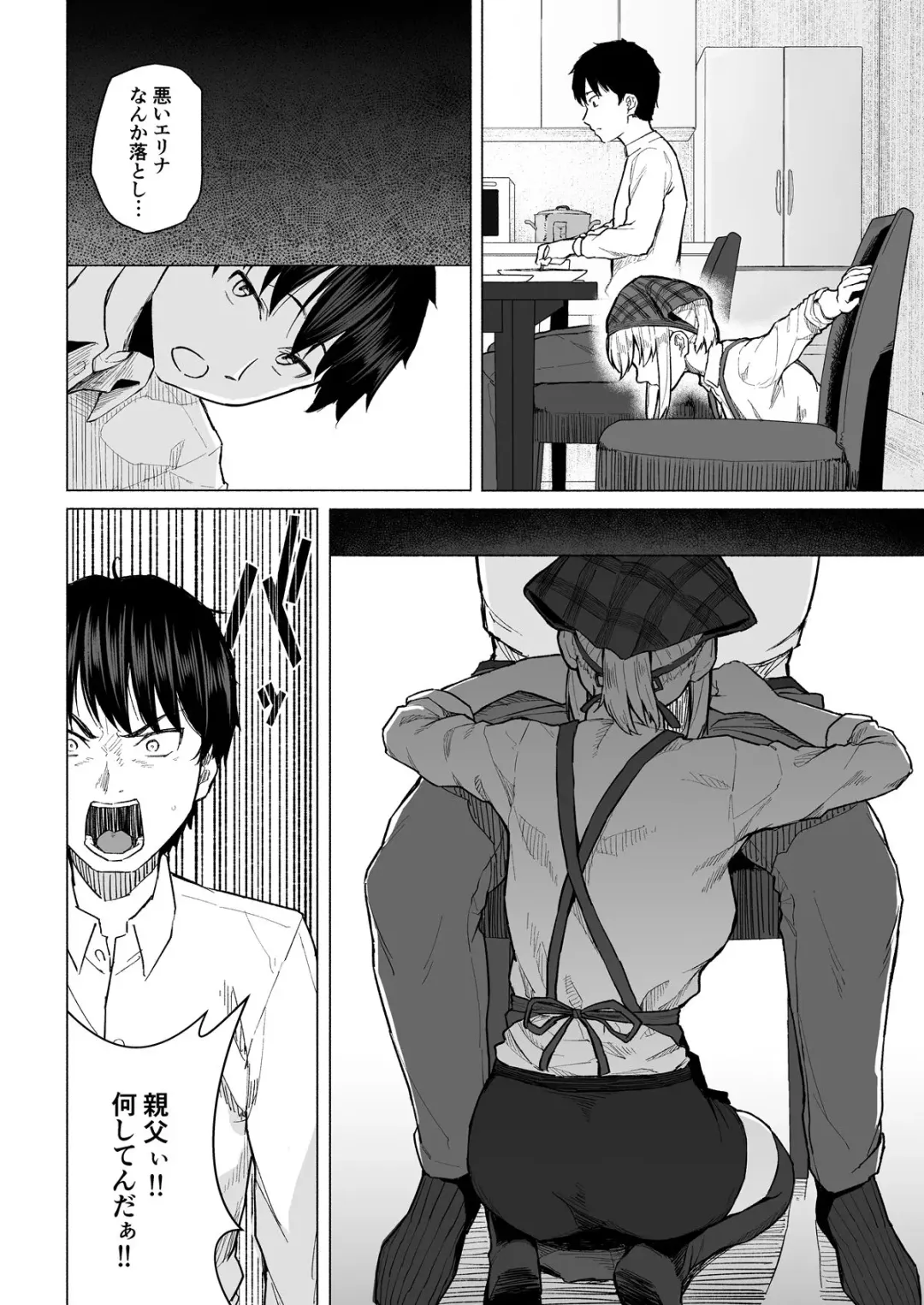 [Magekichi] Botsu ni Shita Ero Manga 2 Project aborted Fhentai - Page 5