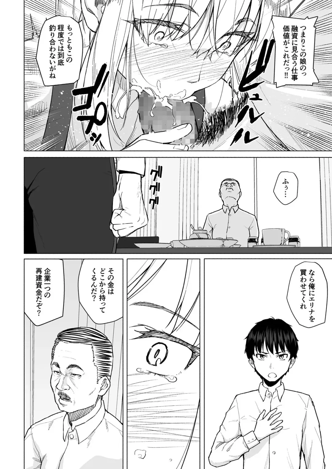 [Magekichi] Botsu ni Shita Ero Manga 2 Project aborted Fhentai - Page 7