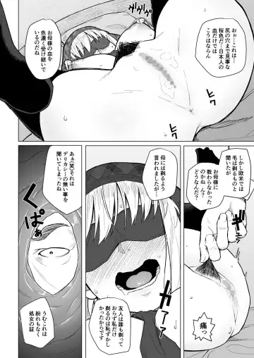 [Magekichi] Botsu ni Shita Ero Manga 2 Project aborted Fhentai - Page 13