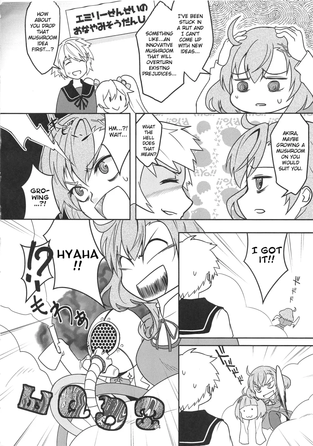 [Yumemori] Yui-ke Saikyou Kozukuri Keikaku Fhentai - Page 33