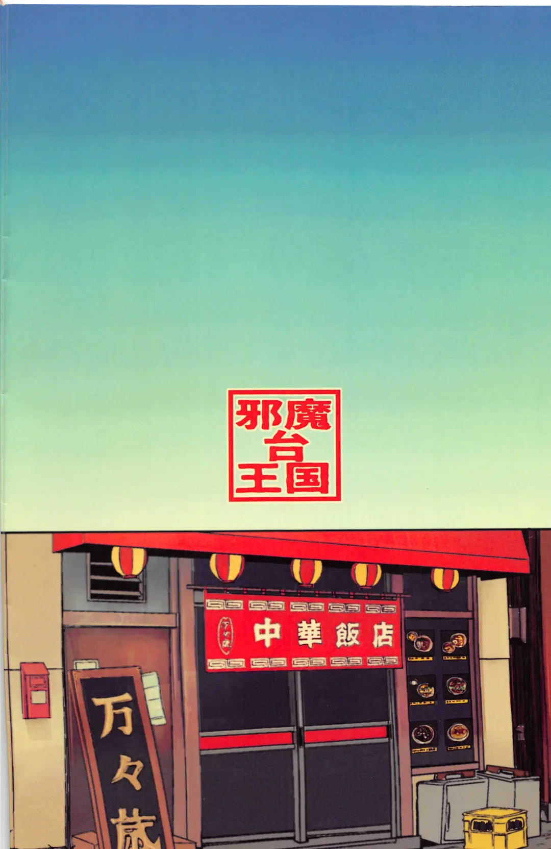 [Yumemori] Yui-ke Saikyou Kozukuri Keikaku Fhentai - Page 38