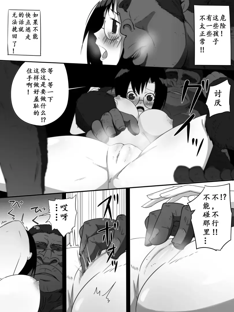 [Freya] Jungle de Kieta Shoujo | 消失在丛林中的少女 Fhentai - Page 14