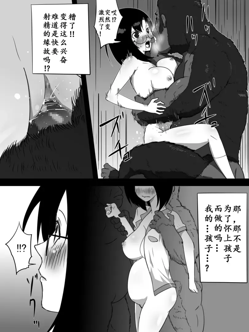 [Freya] Jungle de Kieta Shoujo | 消失在丛林中的少女 Fhentai - Page 22