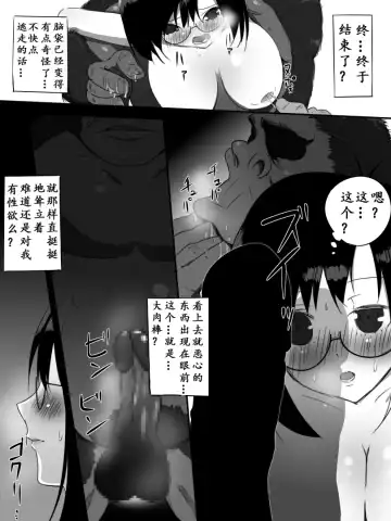 [Freya] Jungle de Kieta Shoujo | 消失在丛林中的少女 Fhentai - Page 18