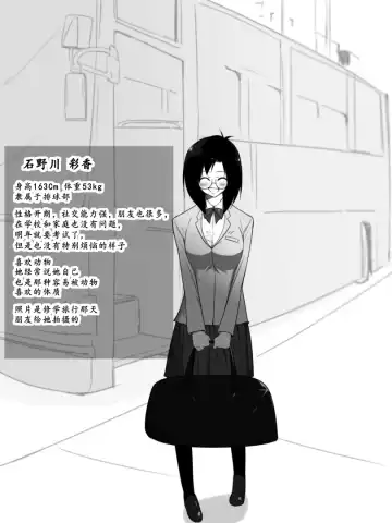 [Freya] Jungle de Kieta Shoujo | 消失在丛林中的少女 Fhentai - Page 2