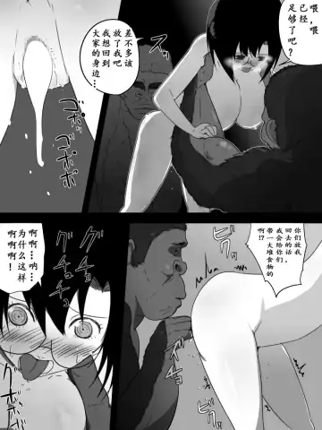 [Freya] Jungle de Kieta Shoujo | 消失在丛林中的少女 Fhentai - Page 25