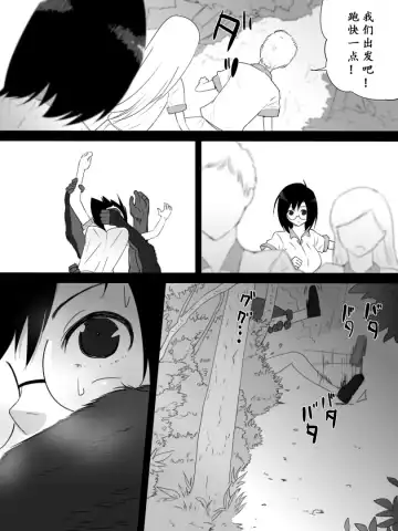 [Freya] Jungle de Kieta Shoujo | 消失在丛林中的少女 Fhentai - Page 9