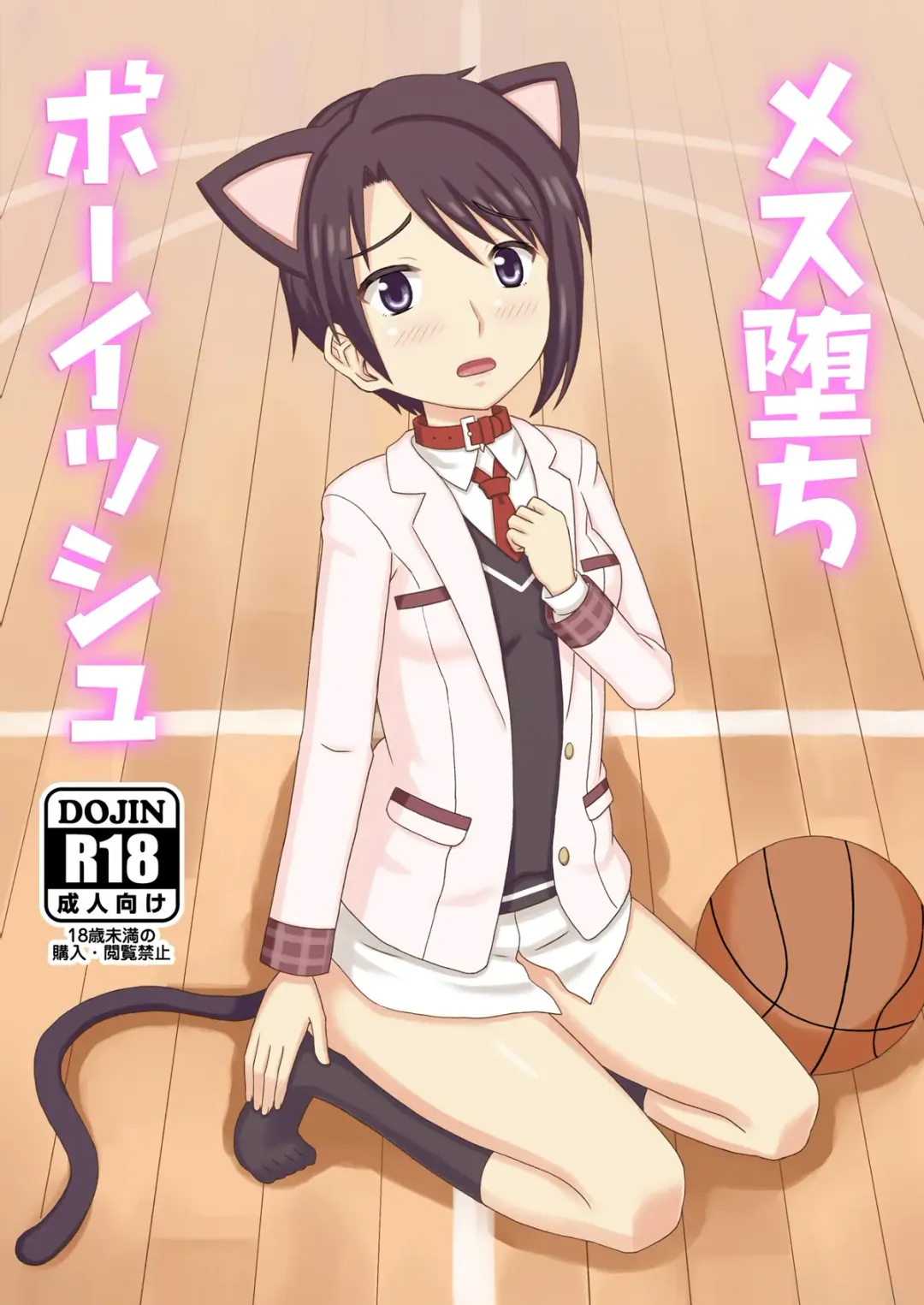 [Takaku Toshihiko] Mesu Ochi Boyish Fhentai - Page 1