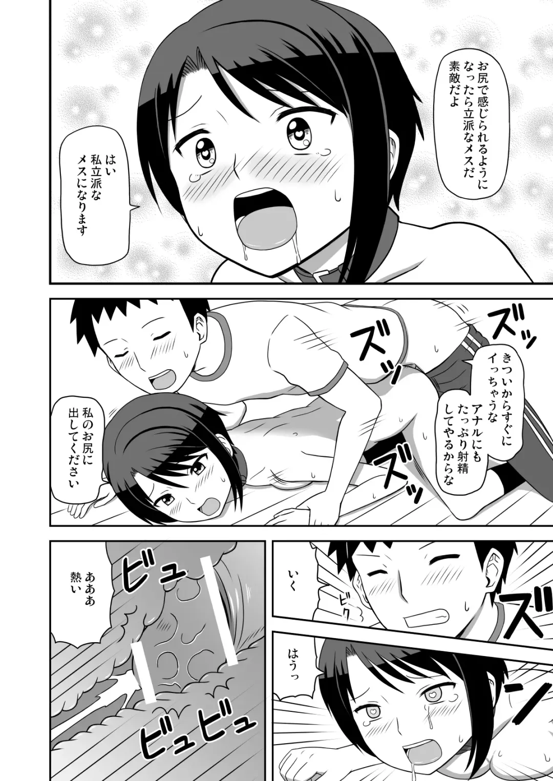 [Takaku Toshihiko] Mesu Ochi Boyish Fhentai - Page 29