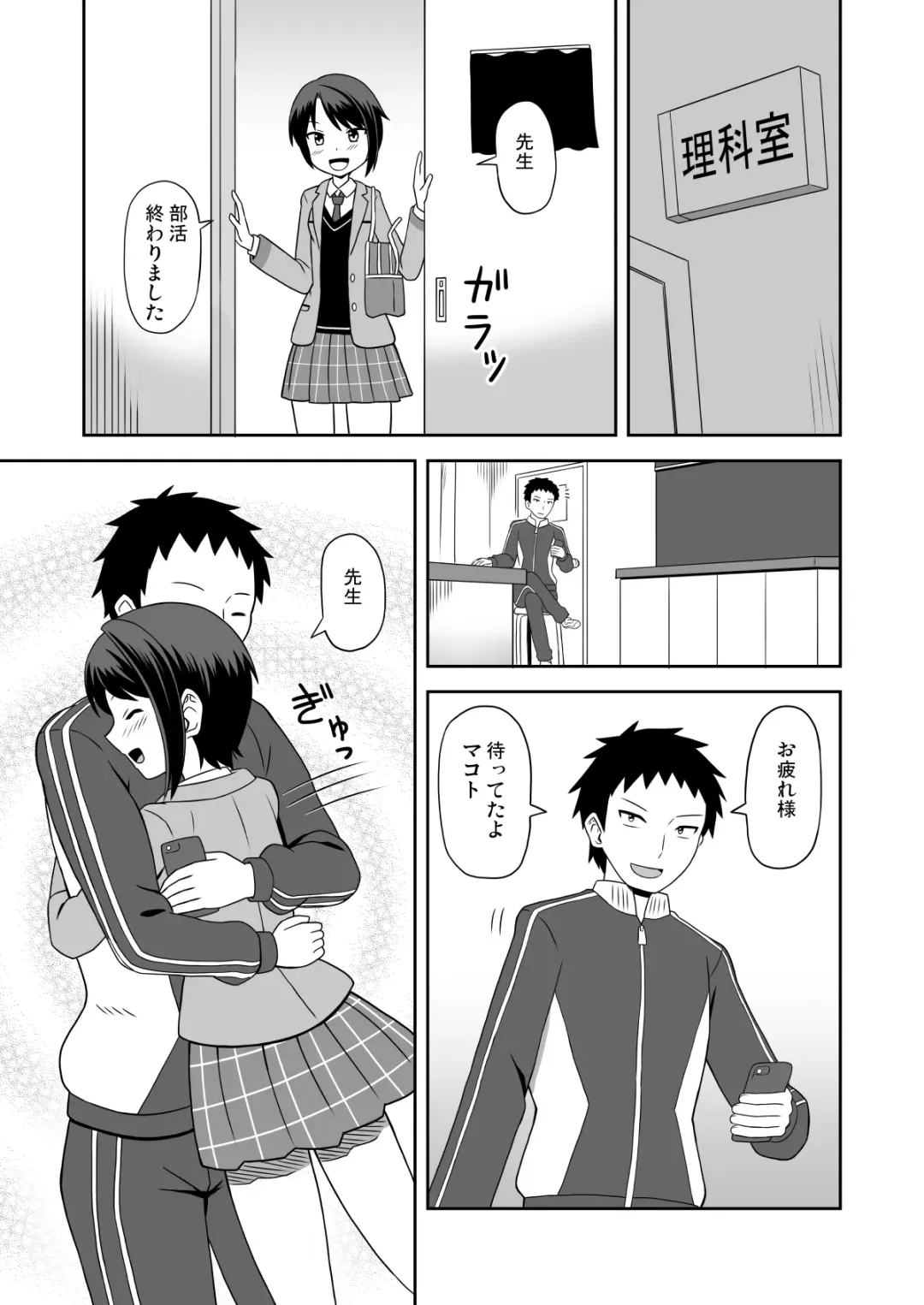 [Takaku Toshihiko] Mesu Ochi Boyish Fhentai - Page 4