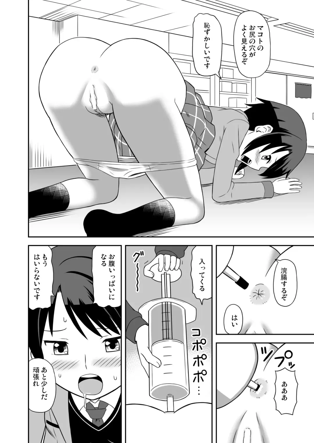 [Takaku Toshihiko] Mesu Ochi Boyish Fhentai - Page 7