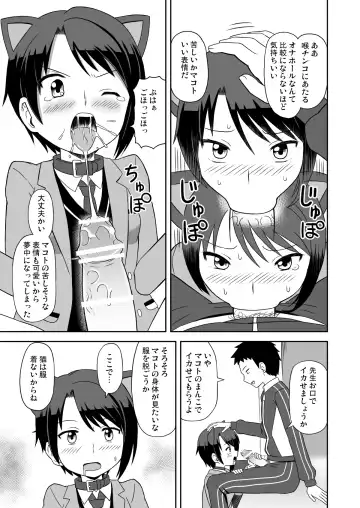 [Takaku Toshihiko] Mesu Ochi Boyish Fhentai - Page 14