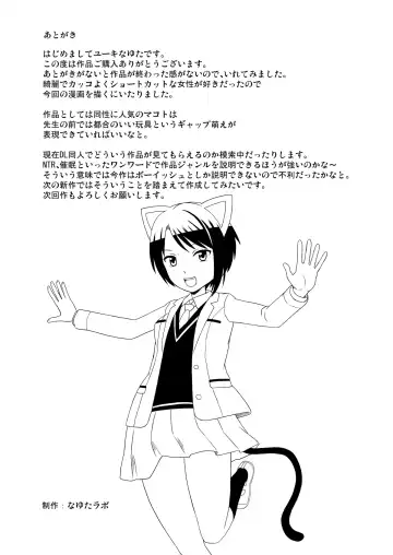 [Takaku Toshihiko] Mesu Ochi Boyish Fhentai - Page 32