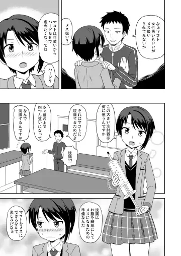 [Takaku Toshihiko] Mesu Ochi Boyish Fhentai - Page 6