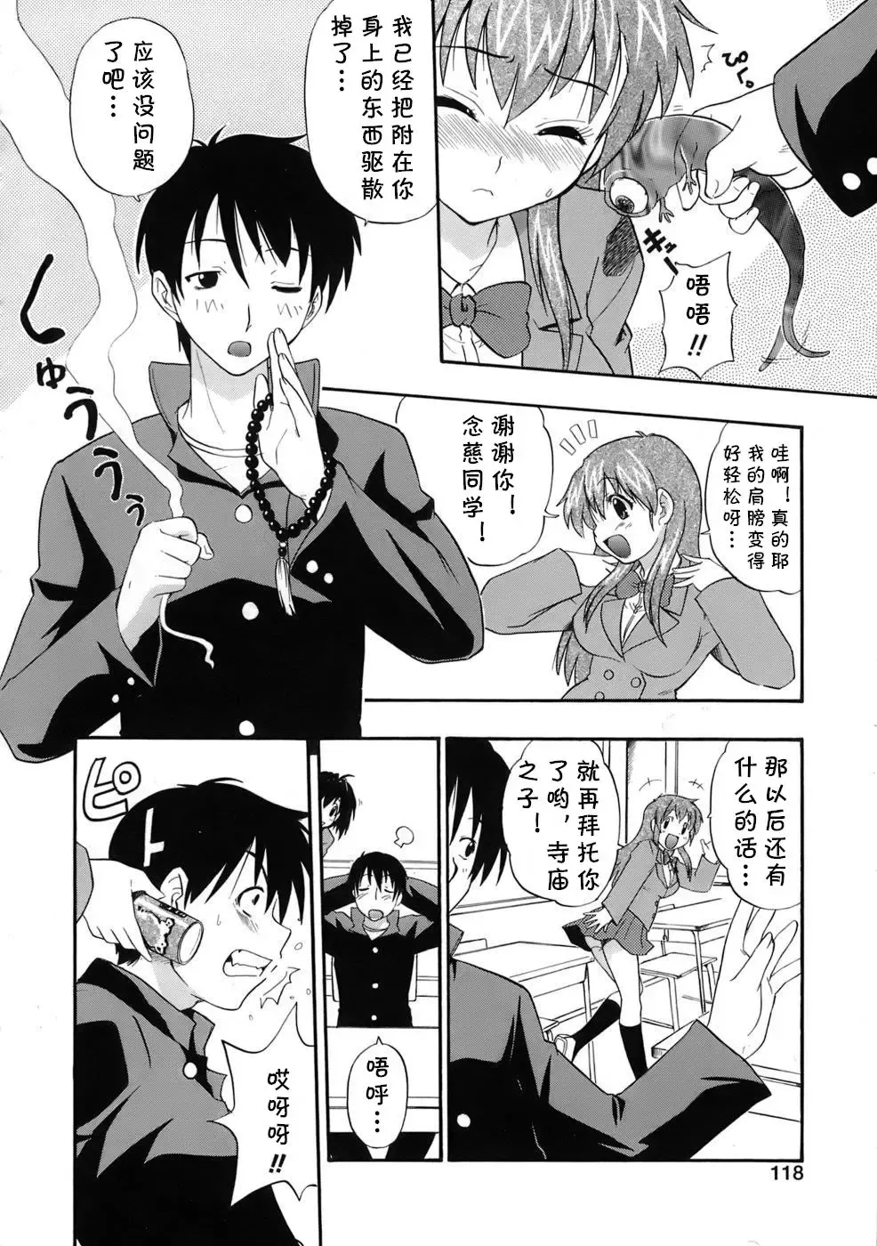 [Kikkawa Kabao] Mama no Okurimono Fhentai - Page 2