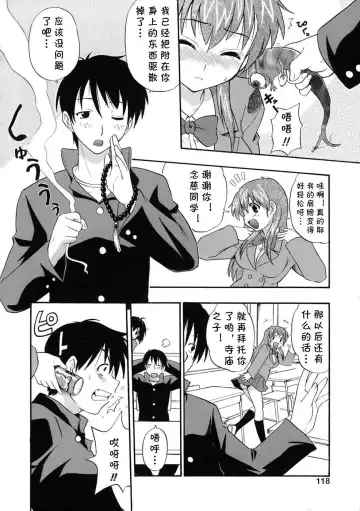 [Kikkawa Kabao] Mama no Okurimono Fhentai - Page 2