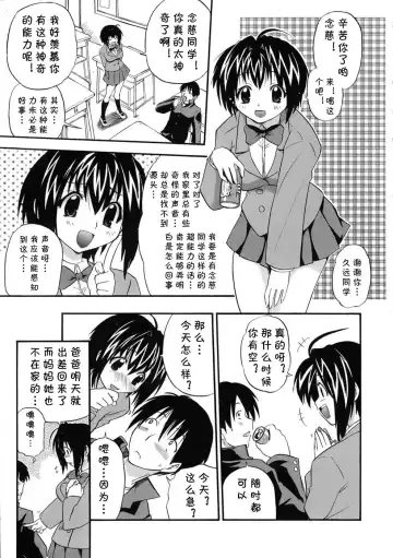 [Kikkawa Kabao] Mama no Okurimono Fhentai - Page 3
