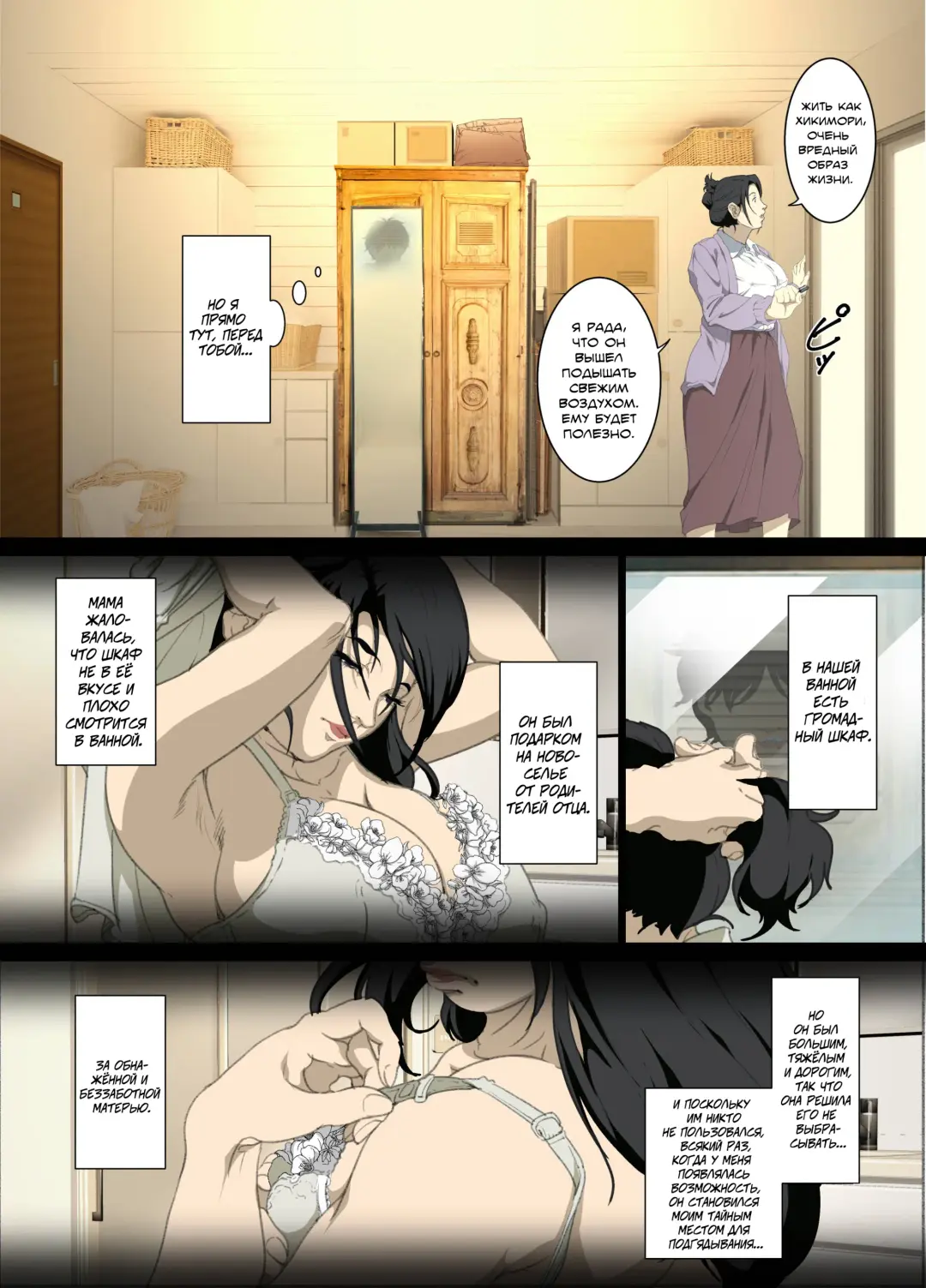 [Junk Kameyoko] Seieki Mamire no Tansu no Naka ni Tojikomerareta Zenra Oyako no Nurunuru Mitchaku Kinshinsoukan Fhentai - Page 4