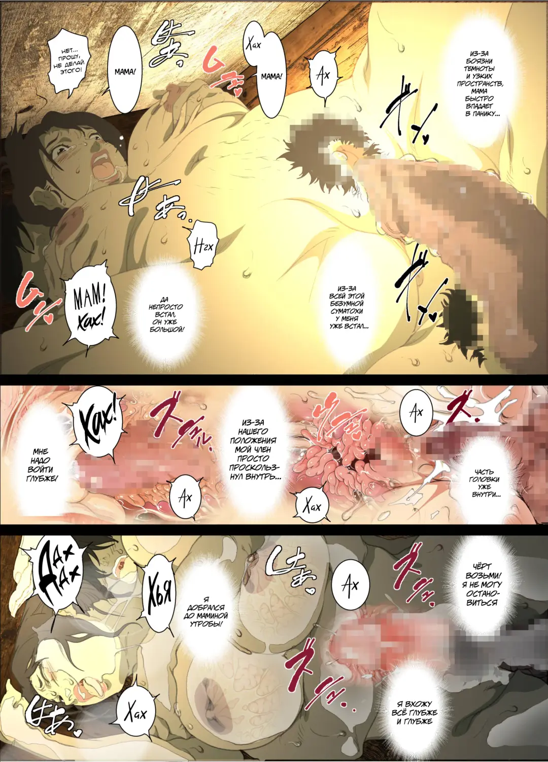 [Junk Kameyoko] Seieki Mamire no Tansu no Naka ni Tojikomerareta Zenra Oyako no Nurunuru Mitchaku Kinshinsoukan Fhentai - Page 19