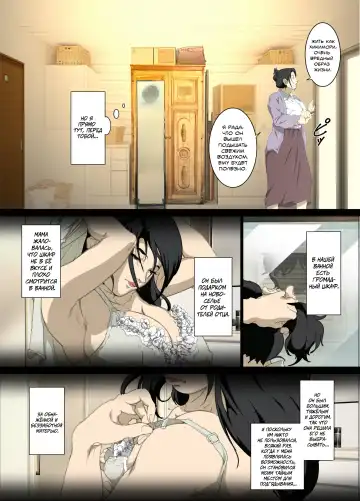 [Junk Kameyoko] Seieki Mamire no Tansu no Naka ni Tojikomerareta Zenra Oyako no Nurunuru Mitchaku Kinshinsoukan Fhentai - Page 4