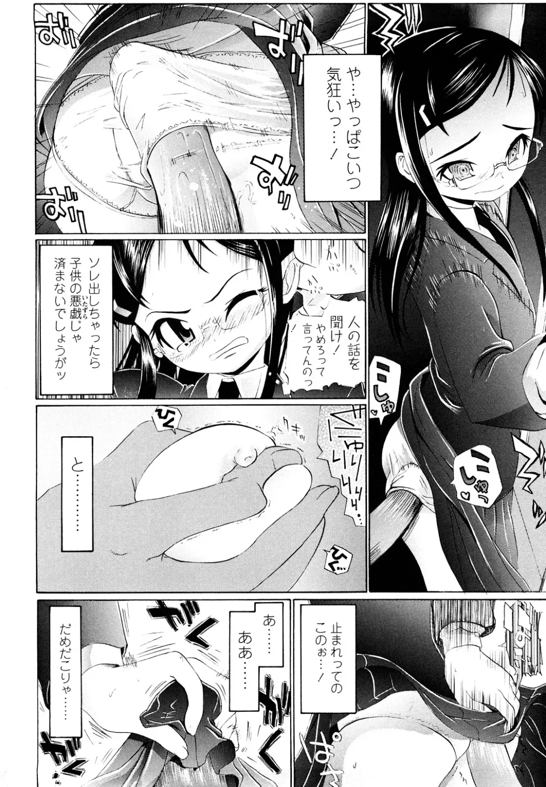 [Urai Tami] Hole Sweet Hole Fhentai - Page 101