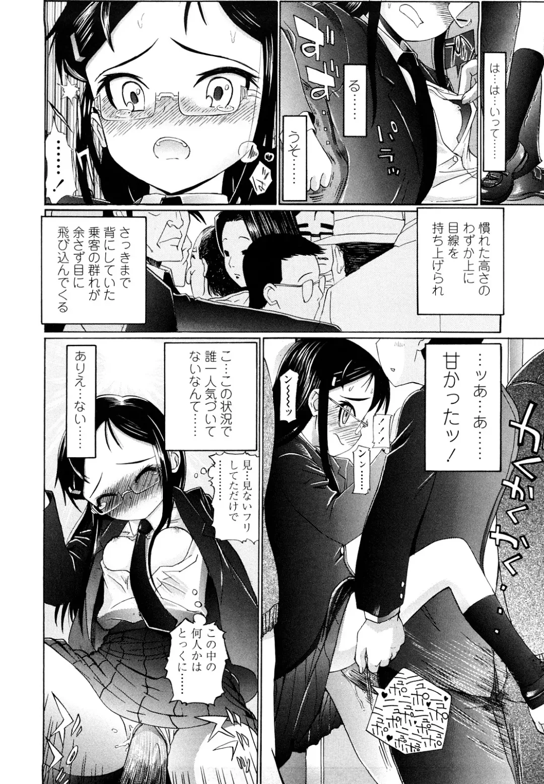 [Urai Tami] Hole Sweet Hole Fhentai - Page 105
