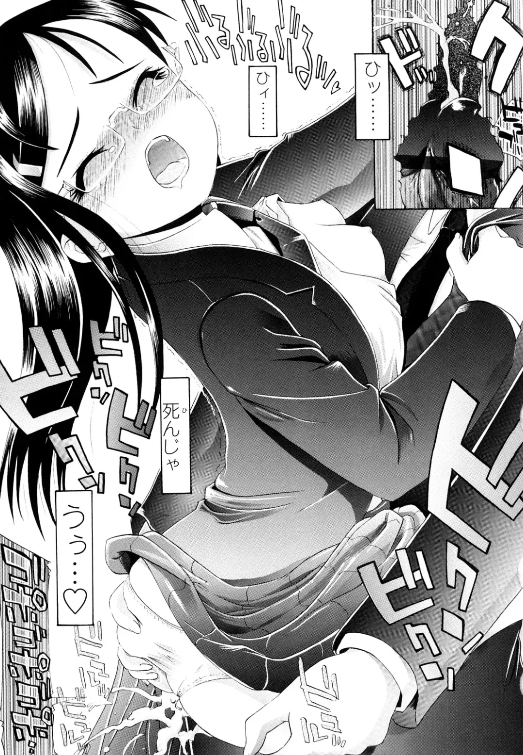 [Urai Tami] Hole Sweet Hole Fhentai - Page 108