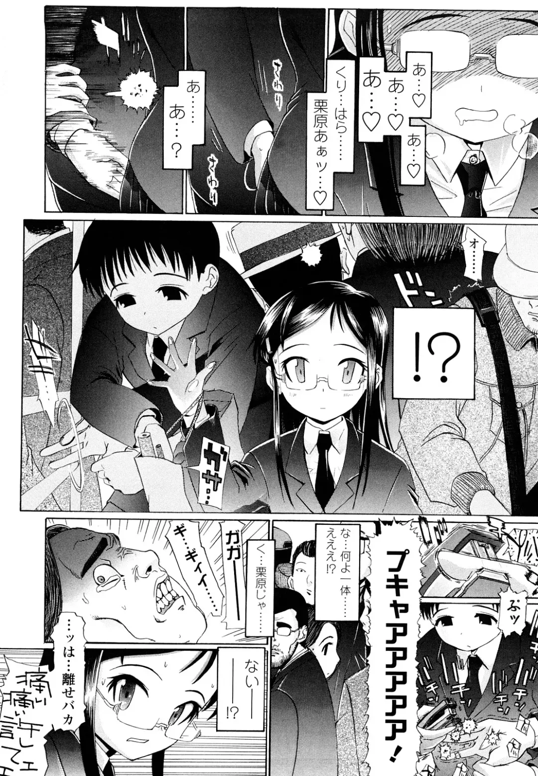 [Urai Tami] Hole Sweet Hole Fhentai - Page 109