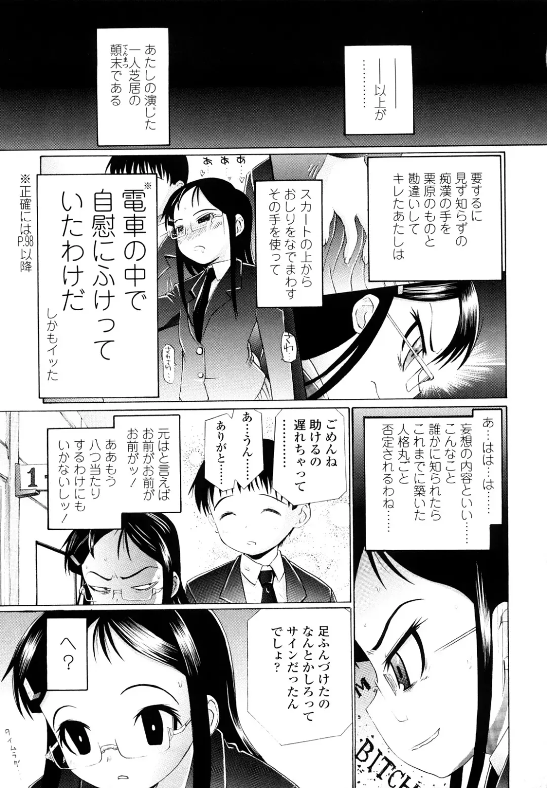 [Urai Tami] Hole Sweet Hole Fhentai - Page 110