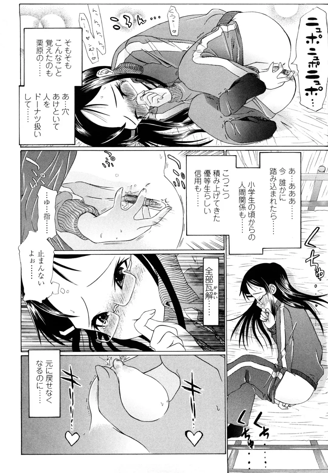 [Urai Tami] Hole Sweet Hole Fhentai - Page 117