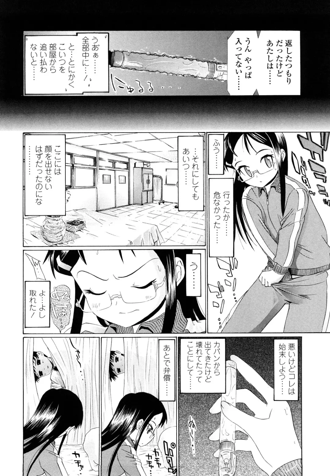 [Urai Tami] Hole Sweet Hole Fhentai - Page 119