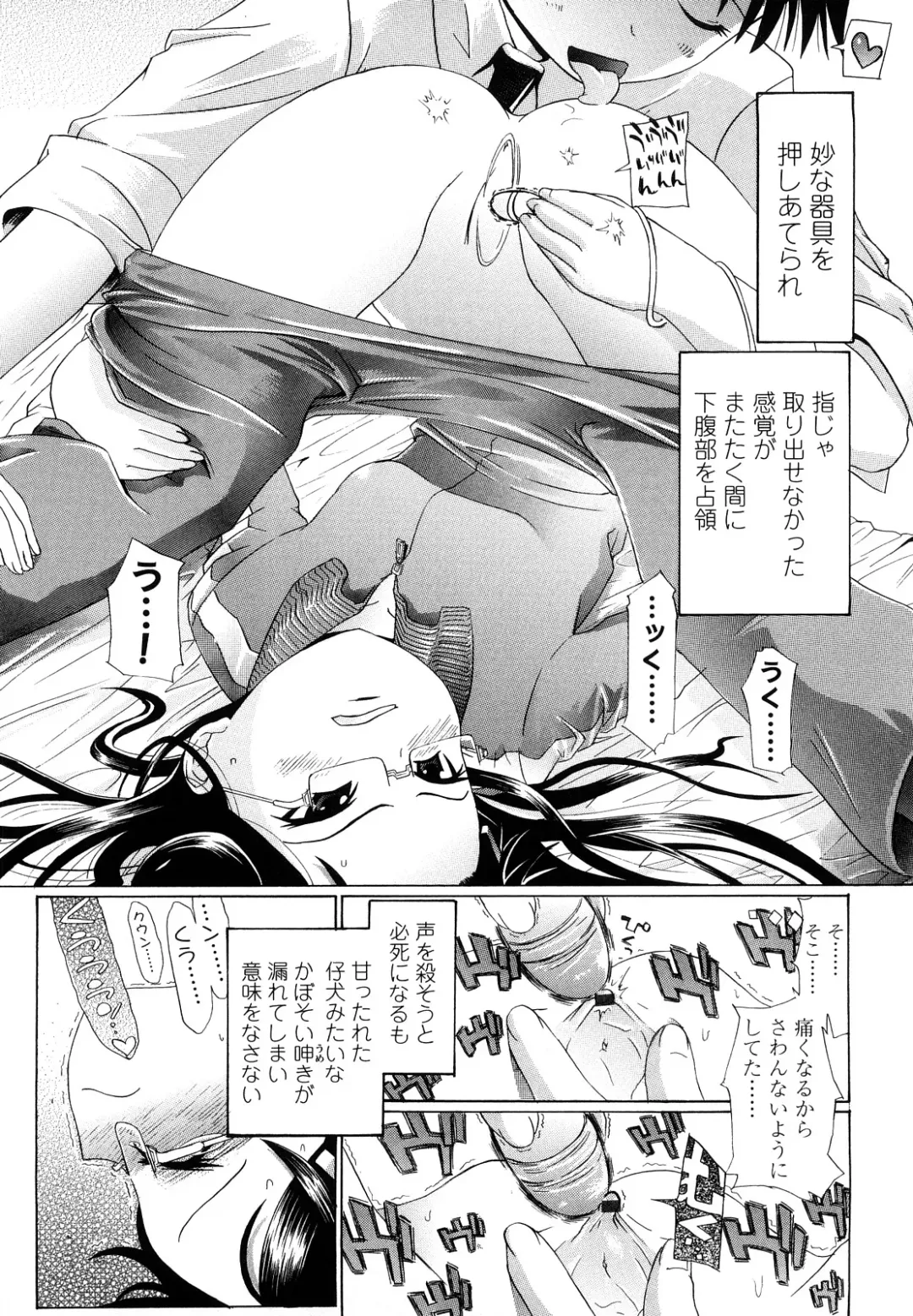 [Urai Tami] Hole Sweet Hole Fhentai - Page 122