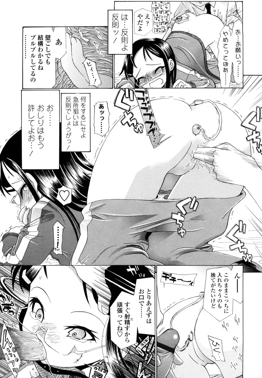 [Urai Tami] Hole Sweet Hole Fhentai - Page 124