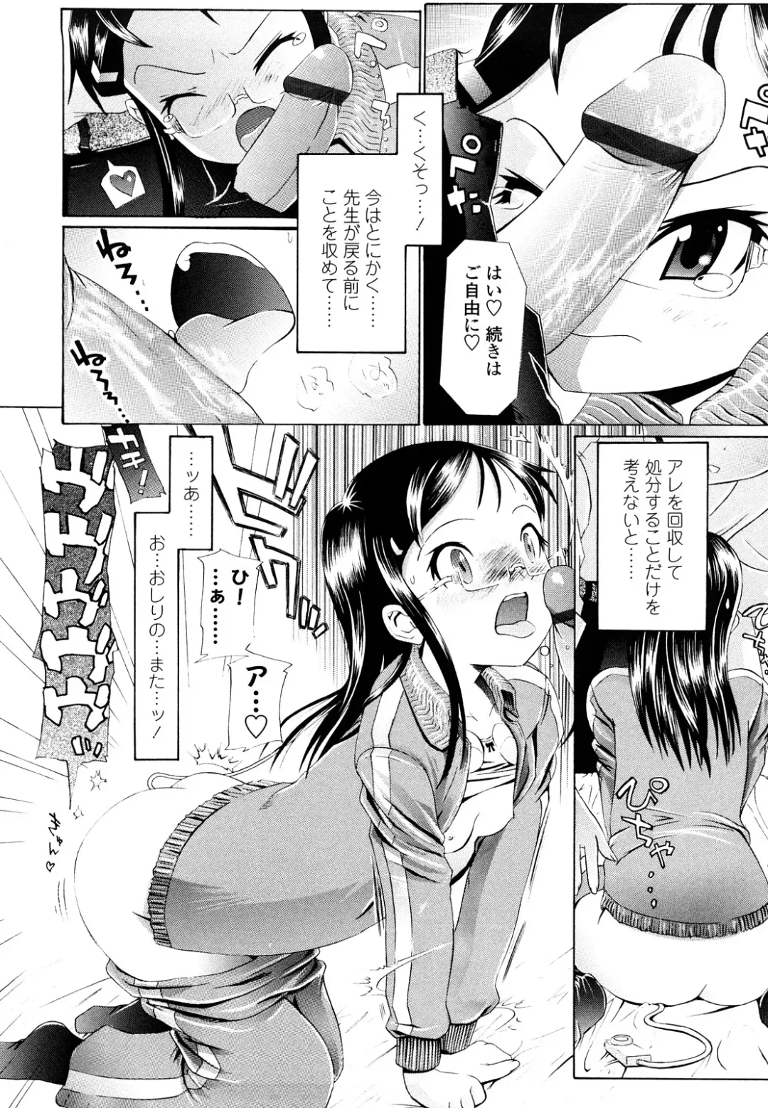[Urai Tami] Hole Sweet Hole Fhentai - Page 129