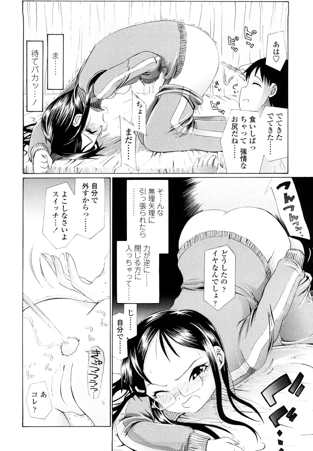 [Urai Tami] Hole Sweet Hole Fhentai - Page 131