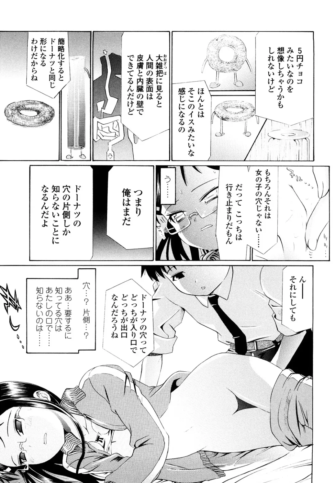 [Urai Tami] Hole Sweet Hole Fhentai - Page 134