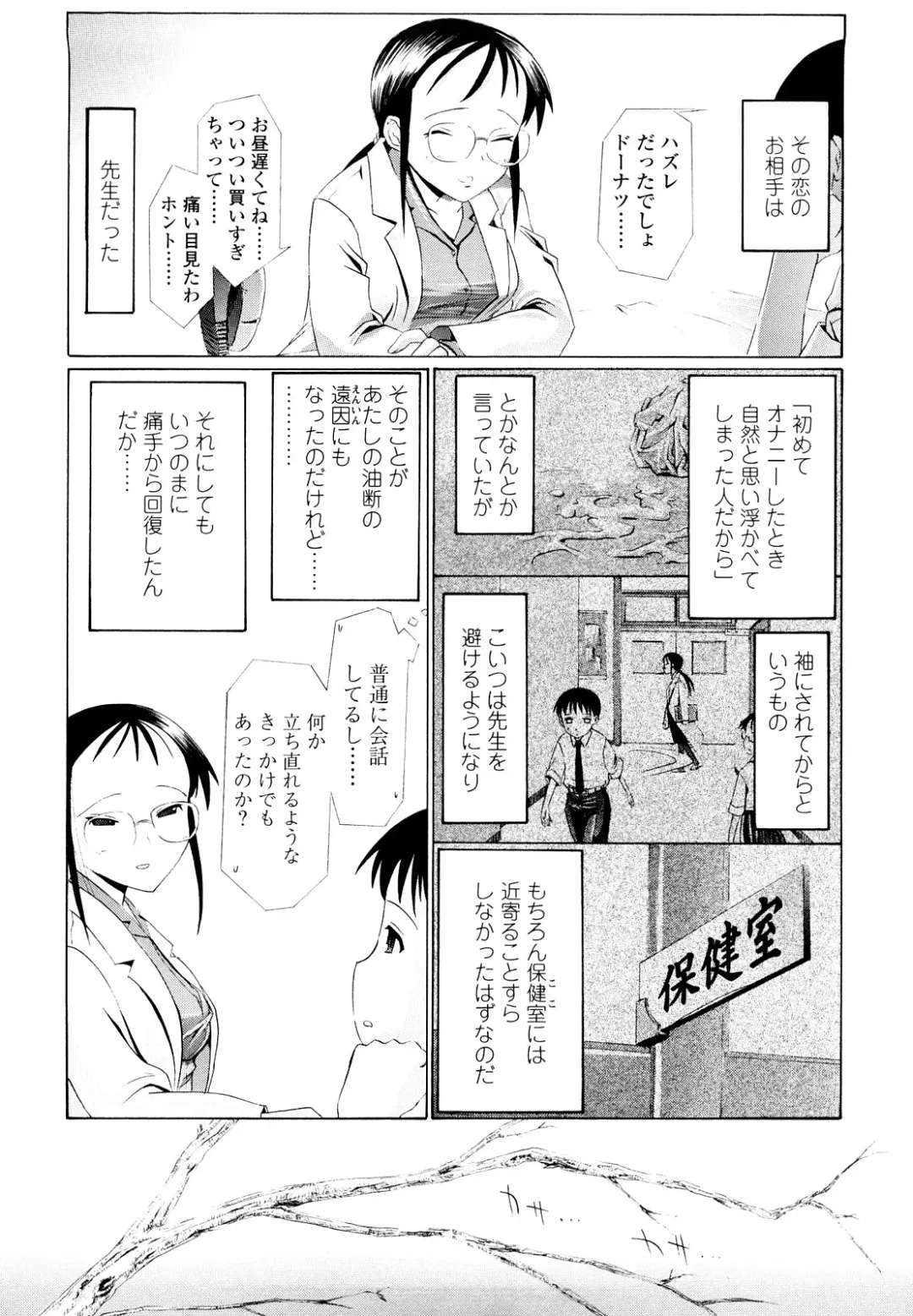 [Urai Tami] Hole Sweet Hole Fhentai - Page 143