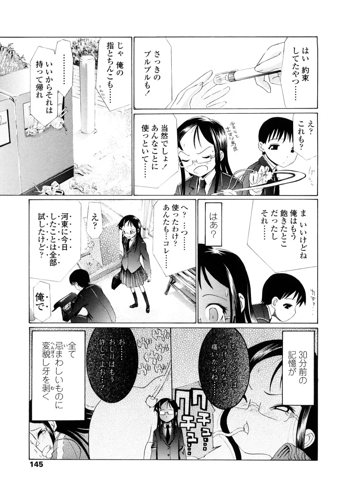 [Urai Tami] Hole Sweet Hole Fhentai - Page 144