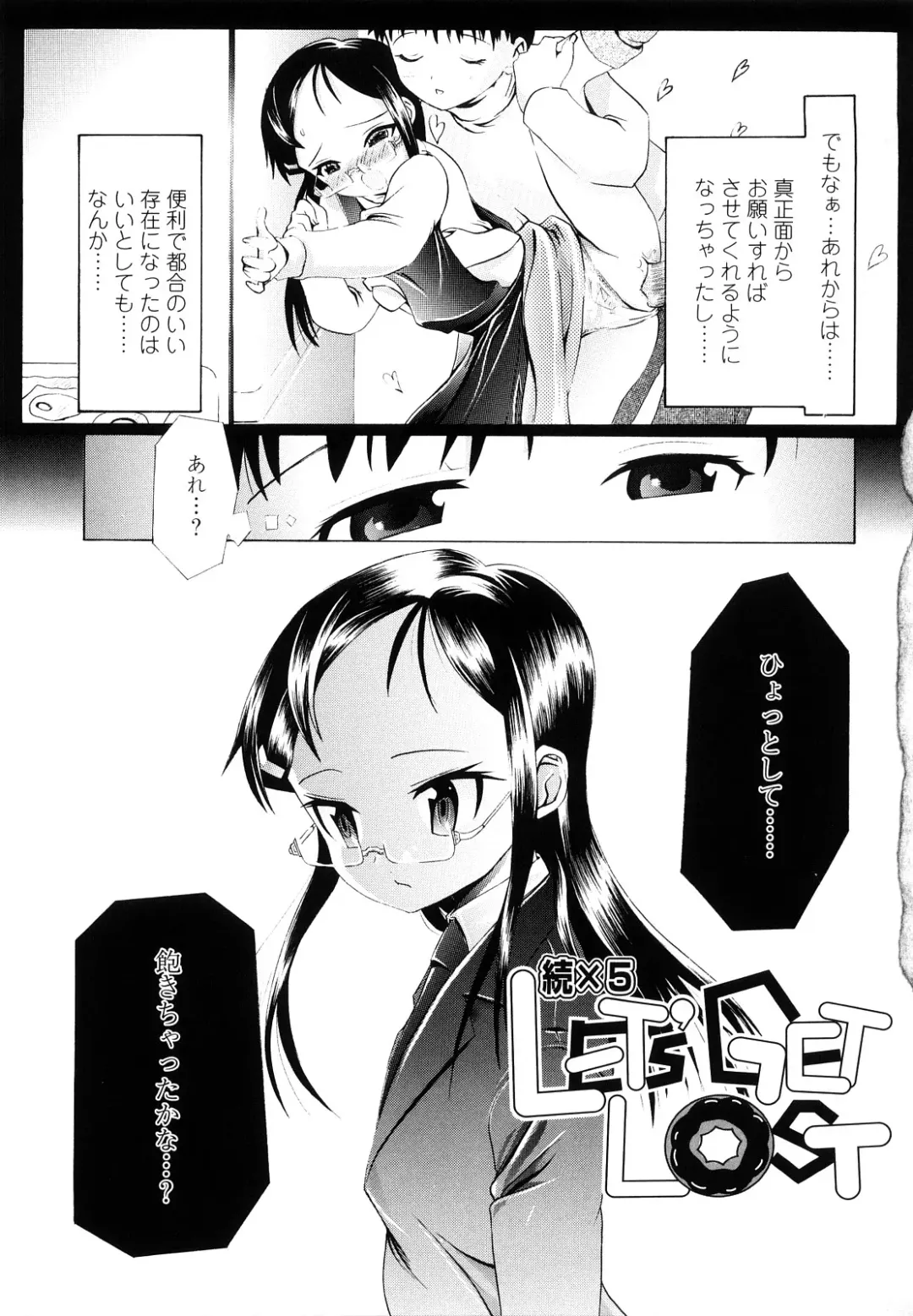 [Urai Tami] Hole Sweet Hole Fhentai - Page 148