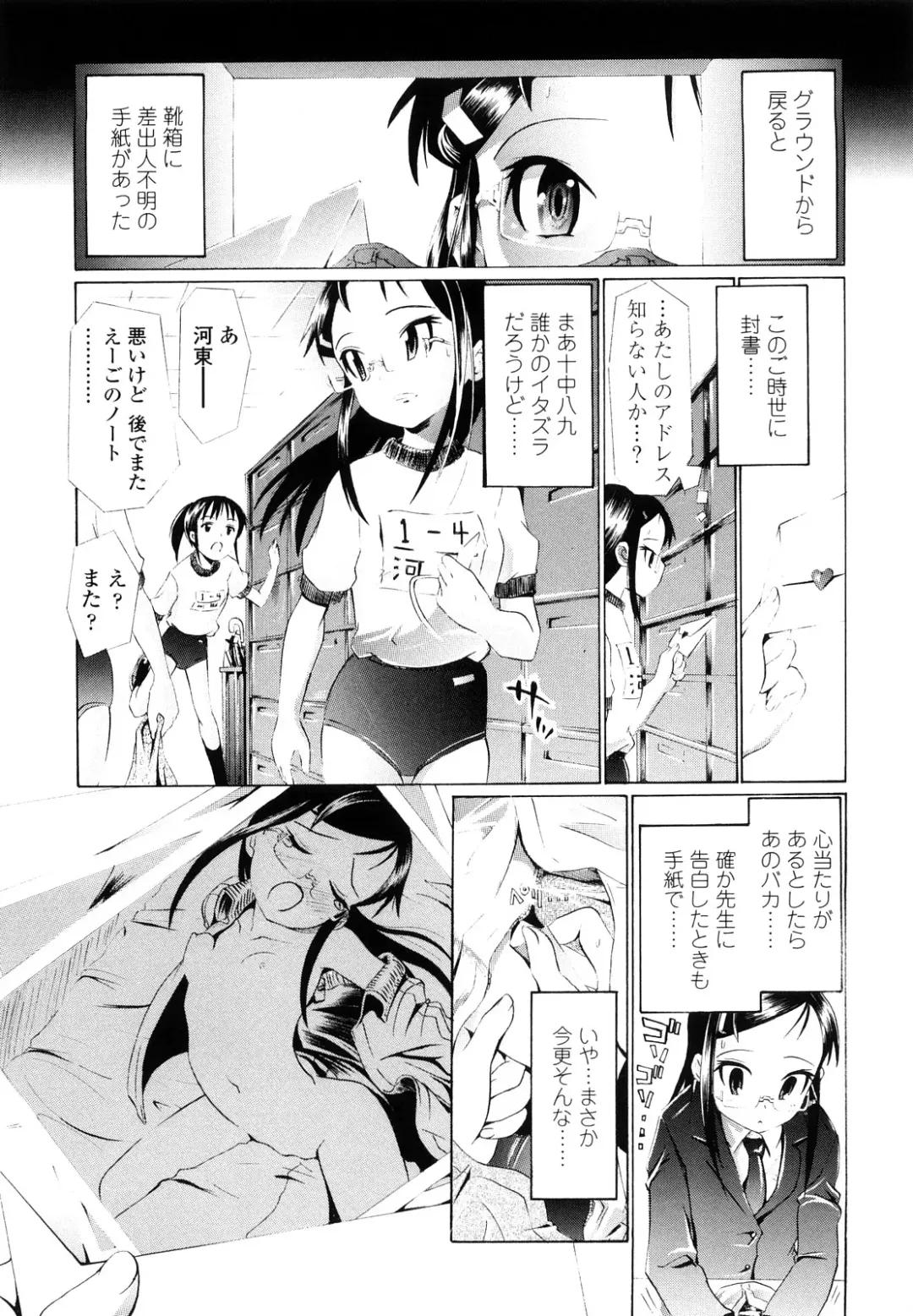 [Urai Tami] Hole Sweet Hole Fhentai - Page 152