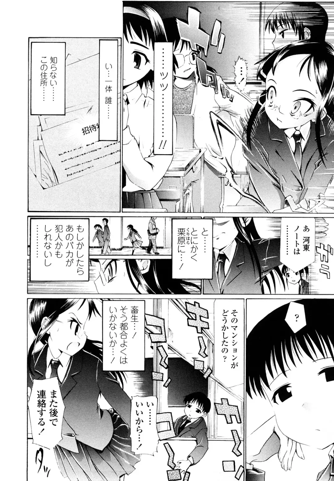 [Urai Tami] Hole Sweet Hole Fhentai - Page 153