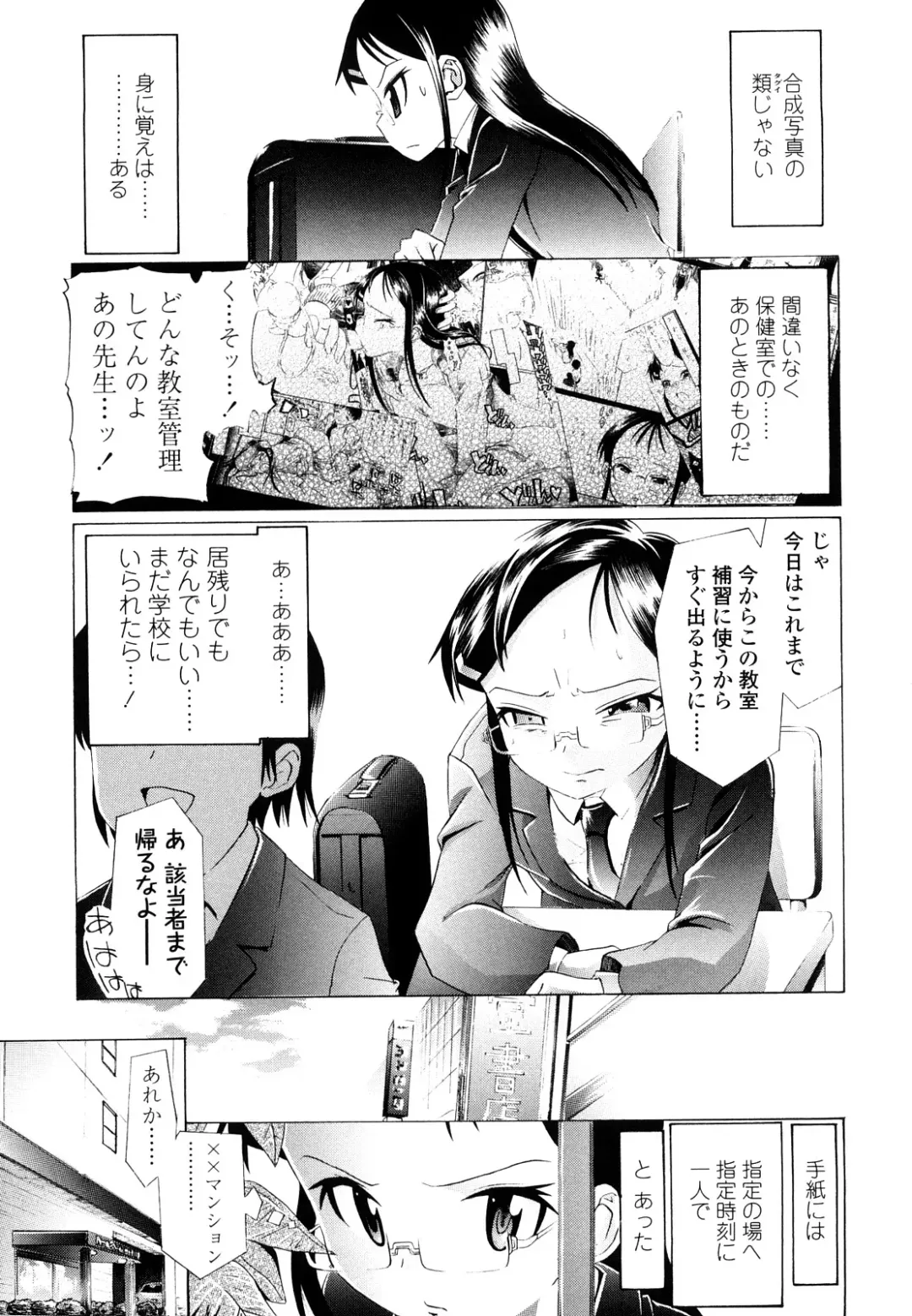 [Urai Tami] Hole Sweet Hole Fhentai - Page 154