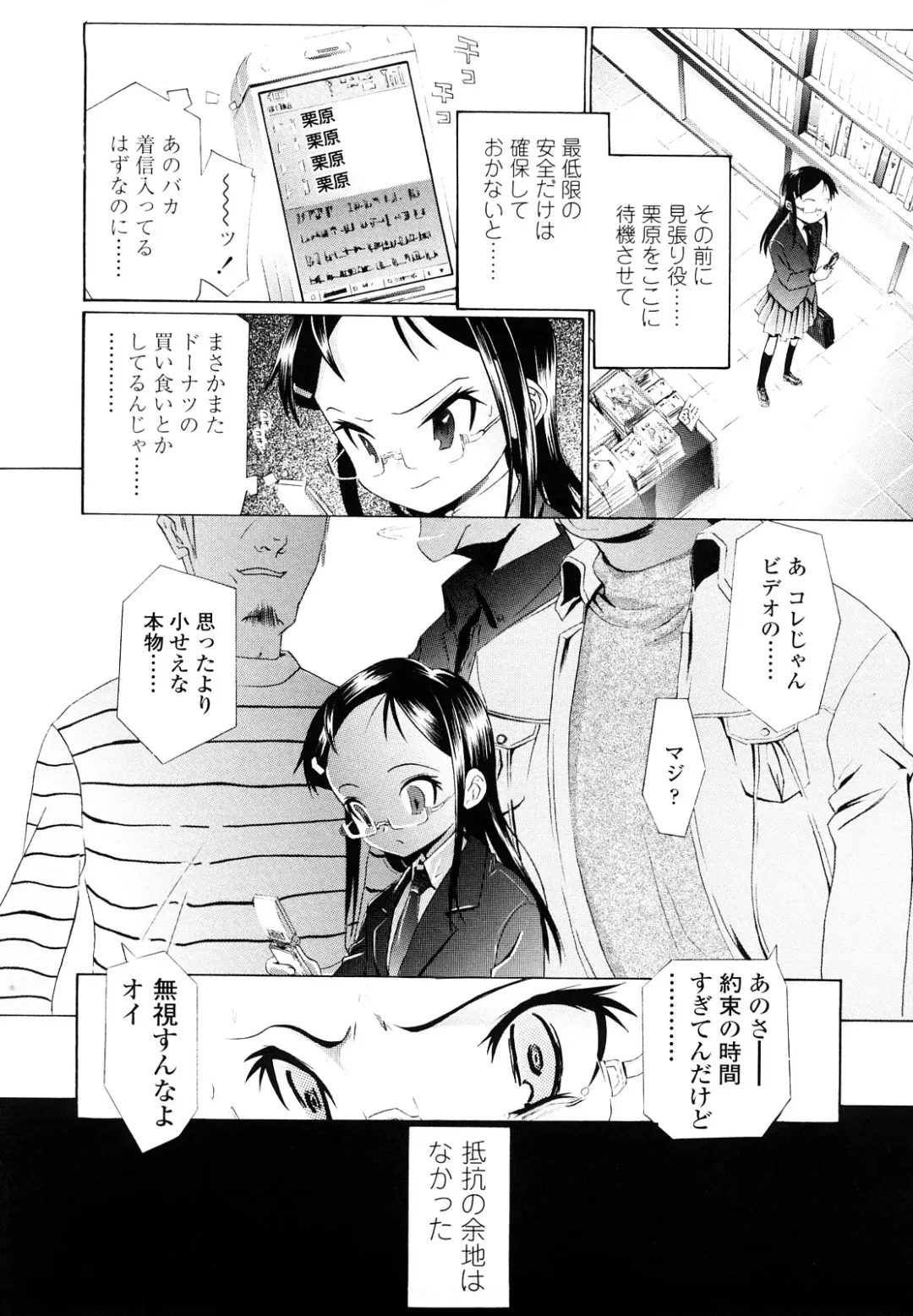 [Urai Tami] Hole Sweet Hole Fhentai - Page 155