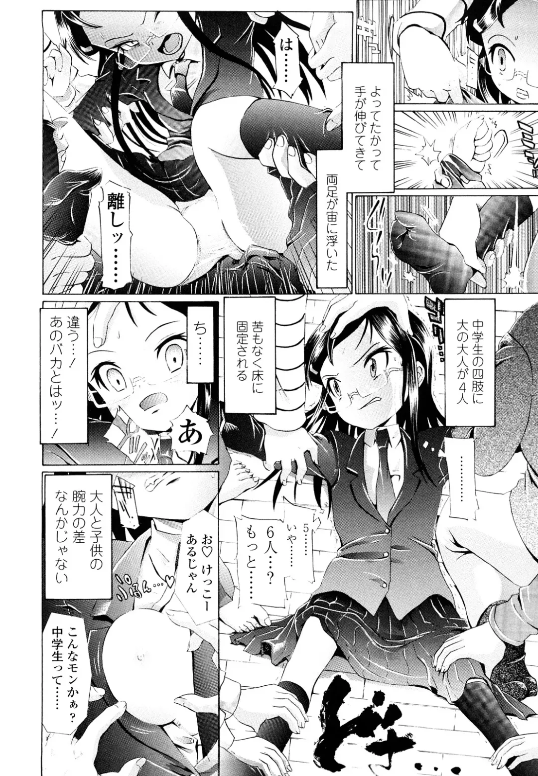 [Urai Tami] Hole Sweet Hole Fhentai - Page 157