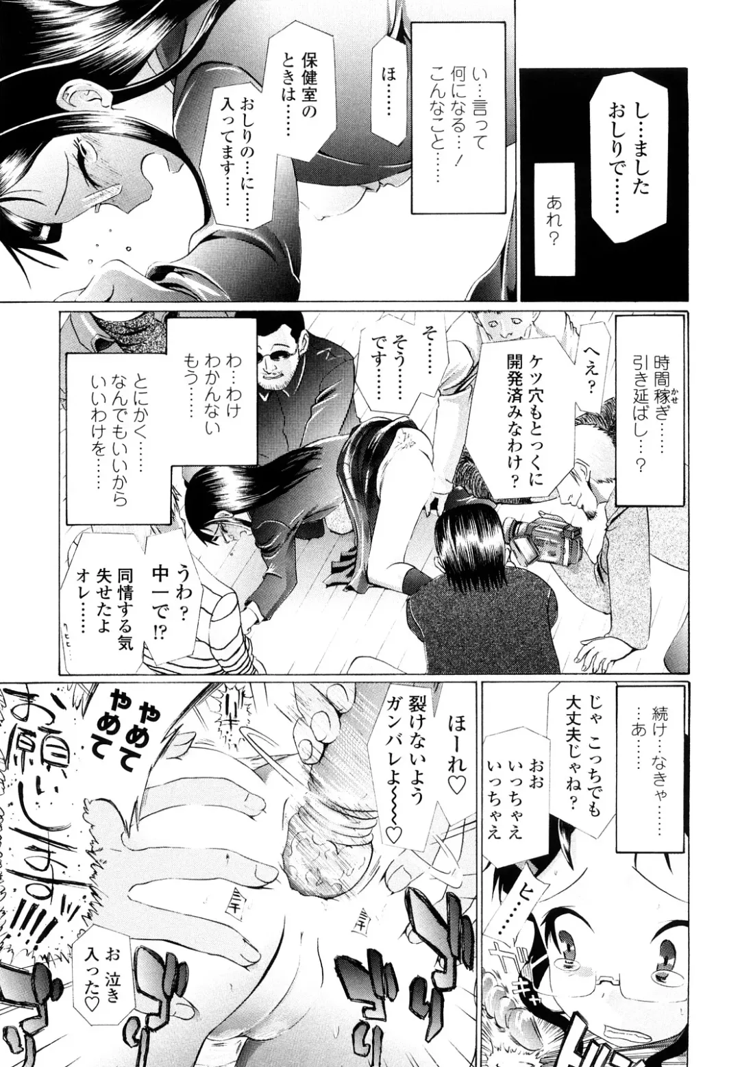 [Urai Tami] Hole Sweet Hole Fhentai - Page 162