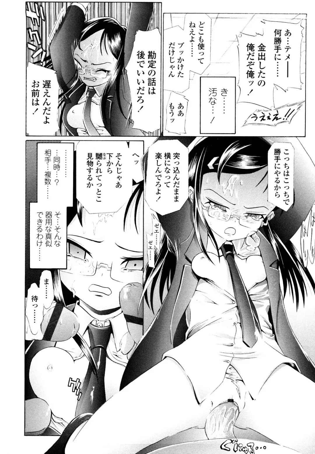 [Urai Tami] Hole Sweet Hole Fhentai - Page 177